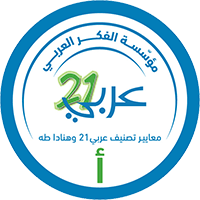 مستوى (أ)