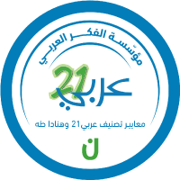 مستوى (ن)